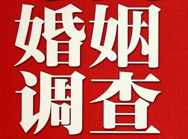 「鹤岗市福尔摩斯私家侦探」破坏婚礼现场犯法吗？